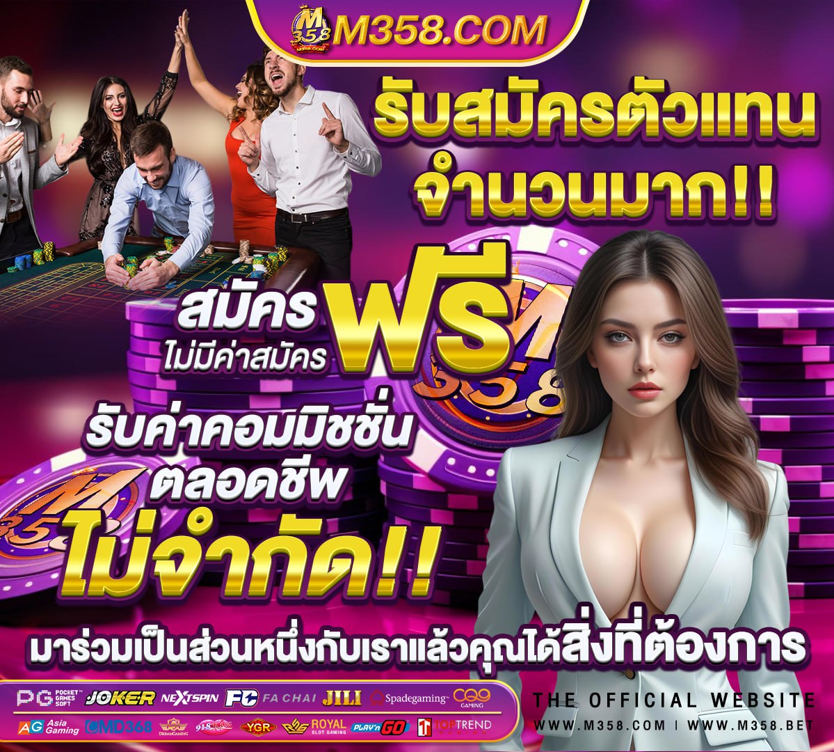 รูปเกมส์สล็อต